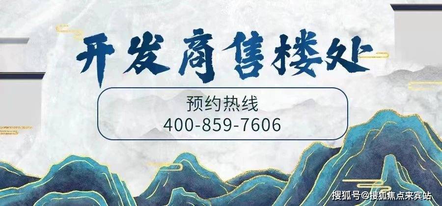 杏彩体育，珠实西关都荟(售楼处)首页网站